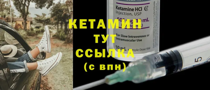 мега маркетплейс  Берёзовский  КЕТАМИН ketamine  где купить наркотик 