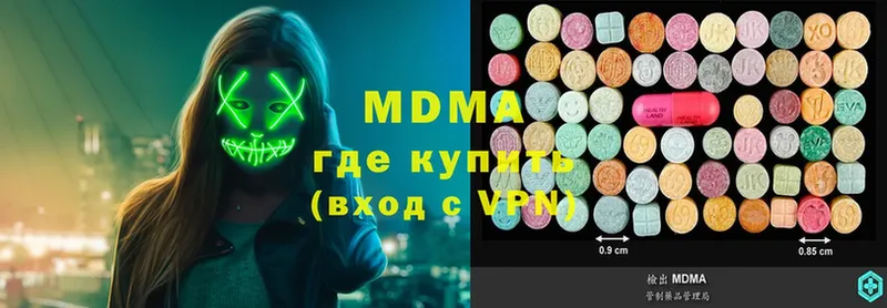 MDMA кристаллы  Берёзовский 